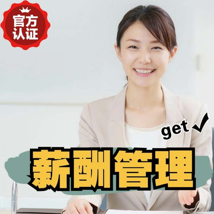 山东合作伙伴